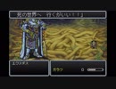 【実況】FF5アドバンス懐かしプレイpart21