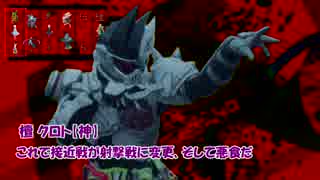 【ゆっくりTRPG】MMDer共のシノビガミ　「お茶会は永遠に」part5