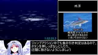 海のぬし釣り全魚種RTA　4時間12分12.8秒　part4/6