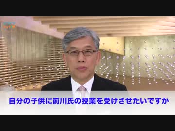 平井さん良く言った！『前川は天下り援交役人。学校で授業をするのは相応しくない』