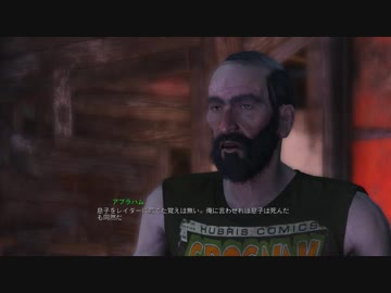 Fallout4　実際に遊んでみる！１９　ミニッツメン　フィンチファーム家族の葛藤１