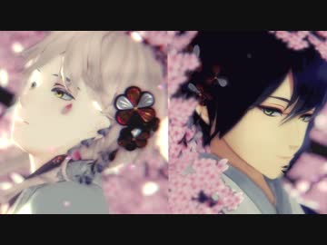 【MMD刀剣乱舞】桃源恋歌【三日月と鶴丸】