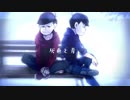 【おそ松さん人力合作】灰.色.と.青【長兄】