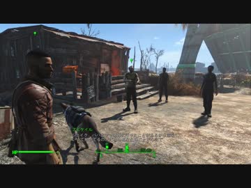 Fallout4　実際に遊んでみる！２０　ミニッツメン　フィンチファーム家族の葛藤２