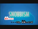 【ニコカラ】SNOBBISM(スノビズム)《Neru》(Off Vocal) ±0