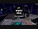 【実況】スプラトゥーン2活動記録 Part11 【フェス】