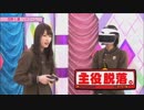【乃木坂46】なぁちゃんとかずみんがVRゲームを体験！
