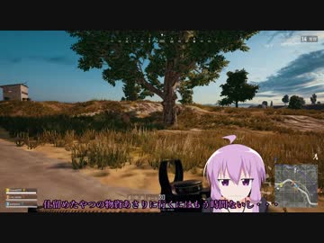 【PUBG】ゆかりさんがドン勝求めてバトロワPart44【VOICEROID実況】