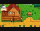 静かなるStardewValley物語01