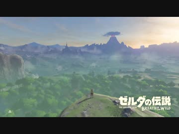 【実況】愛に生きるゼルダの伝説ブレスオブザワイルド マスターモード part1