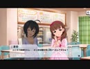 超はじめてのデレステ 実況プレイ Part51