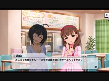 超はじめてのデレステ 実況プレイ Part51