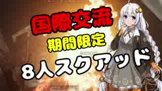 【PUBG】期間限定モード【マップちゃん】