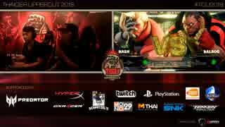 TGU2018 スト5AE Top8Losers ボンちゃん vs Tse4