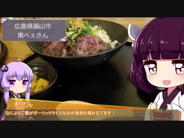 【ゆかりでGo!!】 『旅は短し食せよ結月』