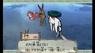 【初見実況】 泣き虫がナカツクニを救う大神(Wii版)☆59