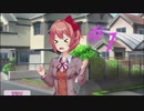 【Doki_Doki_Literature_Club!】文芸部入ったら人生変わったwww part1