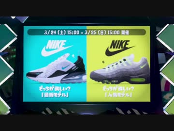 スプラトゥーン2：フェス！最新か！人気か！前編：倉麻るみ子