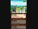 グダグダ気楽に白猫プロジェクト実況プレイ　パート９６
