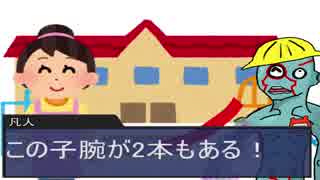 【もっと食べたい】人として生きる為ののクトゥルフ神話TRPG【その4】