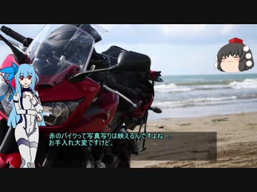 琴葉葵と行く、FAZER能登弾丸ツーリング(4話目)