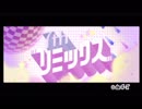 【二人実況】全力でリズム天国を楽しむpart１５【みんなのリズム天国】