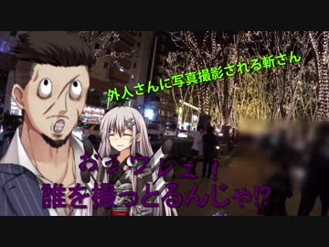 斬さんはDSCと旅がしたい　最終回