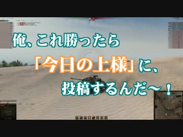 【WoT】 方向音痴のワールドオブタンクス Part45 【ゆっくり実況】