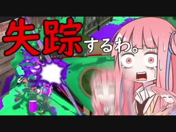 あかねちゃんと1万再生行かないと失踪するSplatoon2