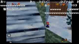 aisssyさんの スーパーマリオ64【実況プレイ】その2