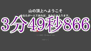 [Getting Over It]ゆっ,くりでなく早く登れた[ゆっぼいす無し]3分49秒