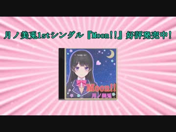 月ノ美兎が全く気づかないうちにDaisuke