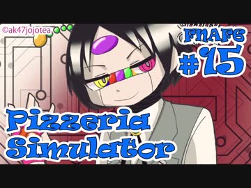 【考察実況】今度はピザ屋を経営！『FNAF6 - Freddy Fazbear's Pizzeria Simulator』#15