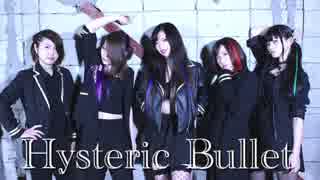 【Re:dam】Hysteric Bullet【踊ってみた】