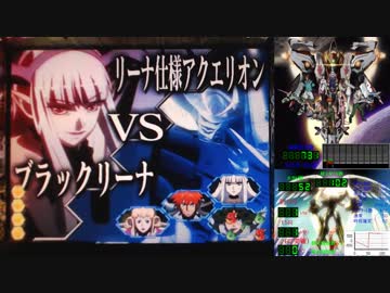 CRF 創聖のアクエリオンSF-TV 合体00回目
