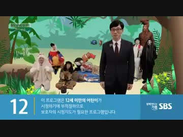 ランニングマン　180325 -1