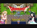 【DQ3】豪傑マキと優しいずんちゃんの魔王討伐の旅 Ep.10【VOICEROID遊劇場】