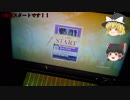 ［チュウニズム］ゆっくり実況プラレなり立ての人がやるチュウニズムⅠ