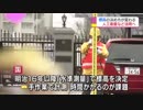 標高の決め方 変わります