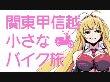 関東甲信越小さなバイク旅【2018】第05回大宮氷川神社