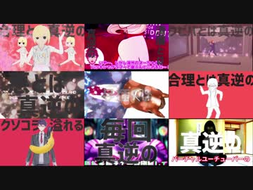 男性Vtuber９人でダンスVtuberダンス