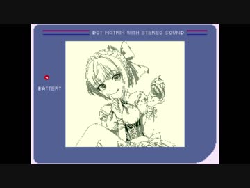 【ゲームボーイアレンジ】フレデリカ、猫やめるよ