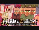 【日刊Minecraft】真・最強の匠は誰か！？絶望的センス4人衆がMinecraftをカオス実況第二十二話！