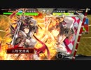 【三国志大戦】王異が揉んでくれるってよ！４４【覇者人】