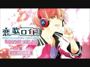 【販促用】恋歌ロイド  Type06 唱-ショウ-