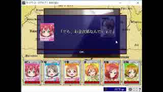 ラブライブ顔アイコンでカードワース　#23 「めのう巡り」②
