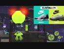 【実況】スプラトゥーン2　フェス☆最後生き残るのは人気モデルでしょ陣営