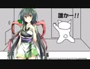 東北ずん子が遊ぶ！誰か開けてモナー