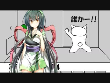 東北ずん子が遊ぶ！誰か開けてモナー