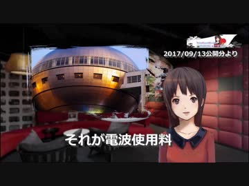 【FNW】偏向報道の本丸！安倍総理が宣戦布告！全て撤廃だ！電波オークションに向けいよいよ